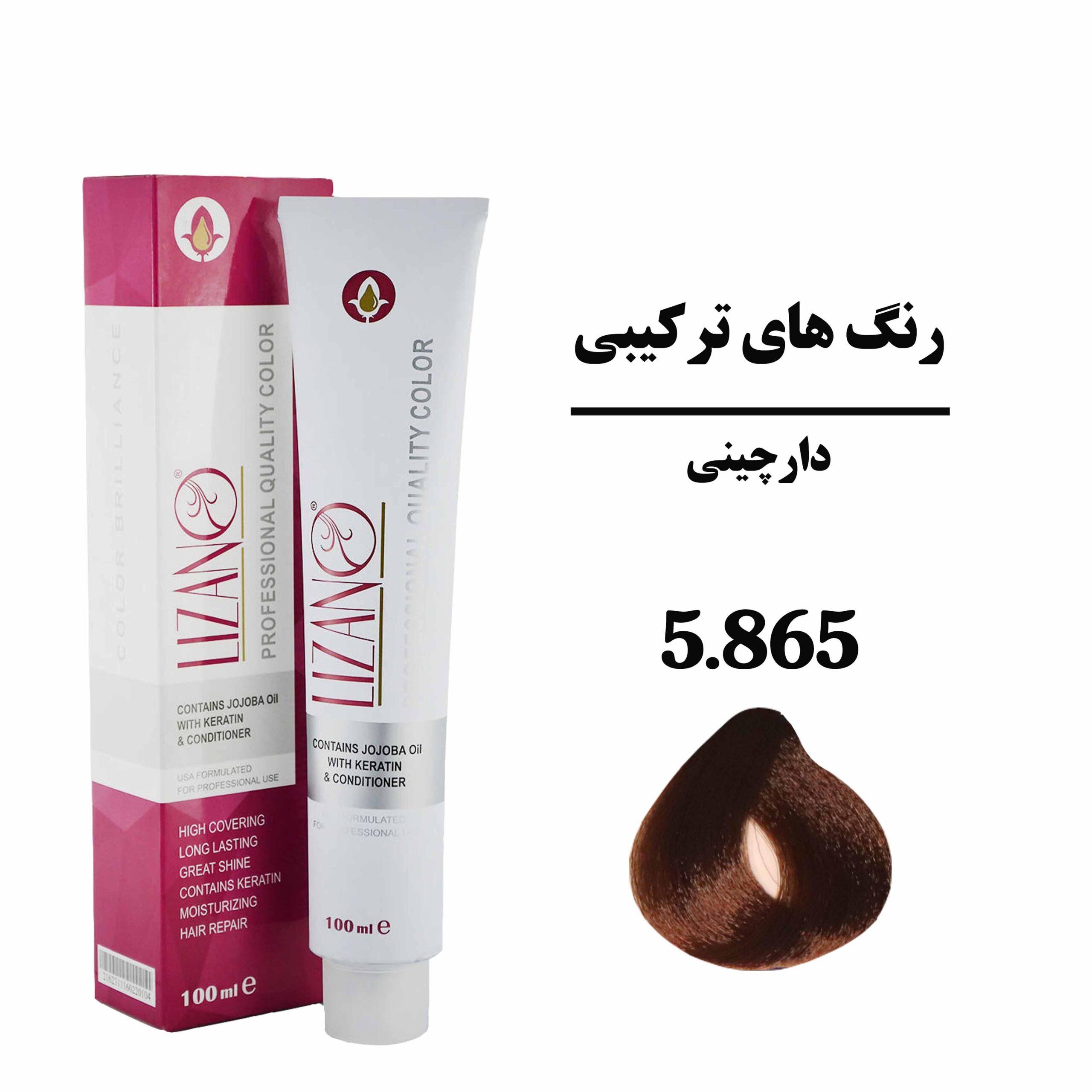 رنگ مو لیزانو شماره 5.865 دارچینی