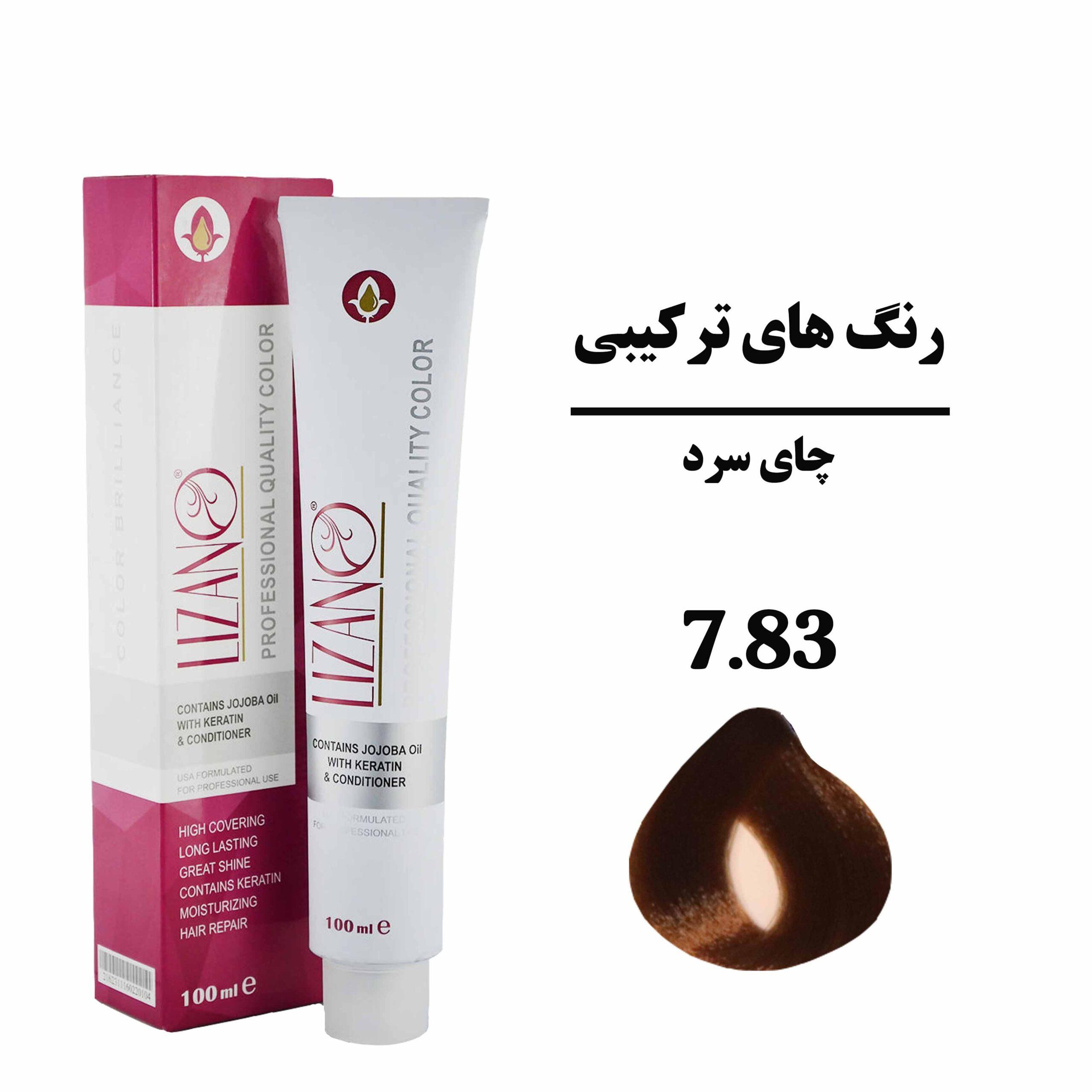 رنگ مو لیزانو شماره 7.83 چای سرد