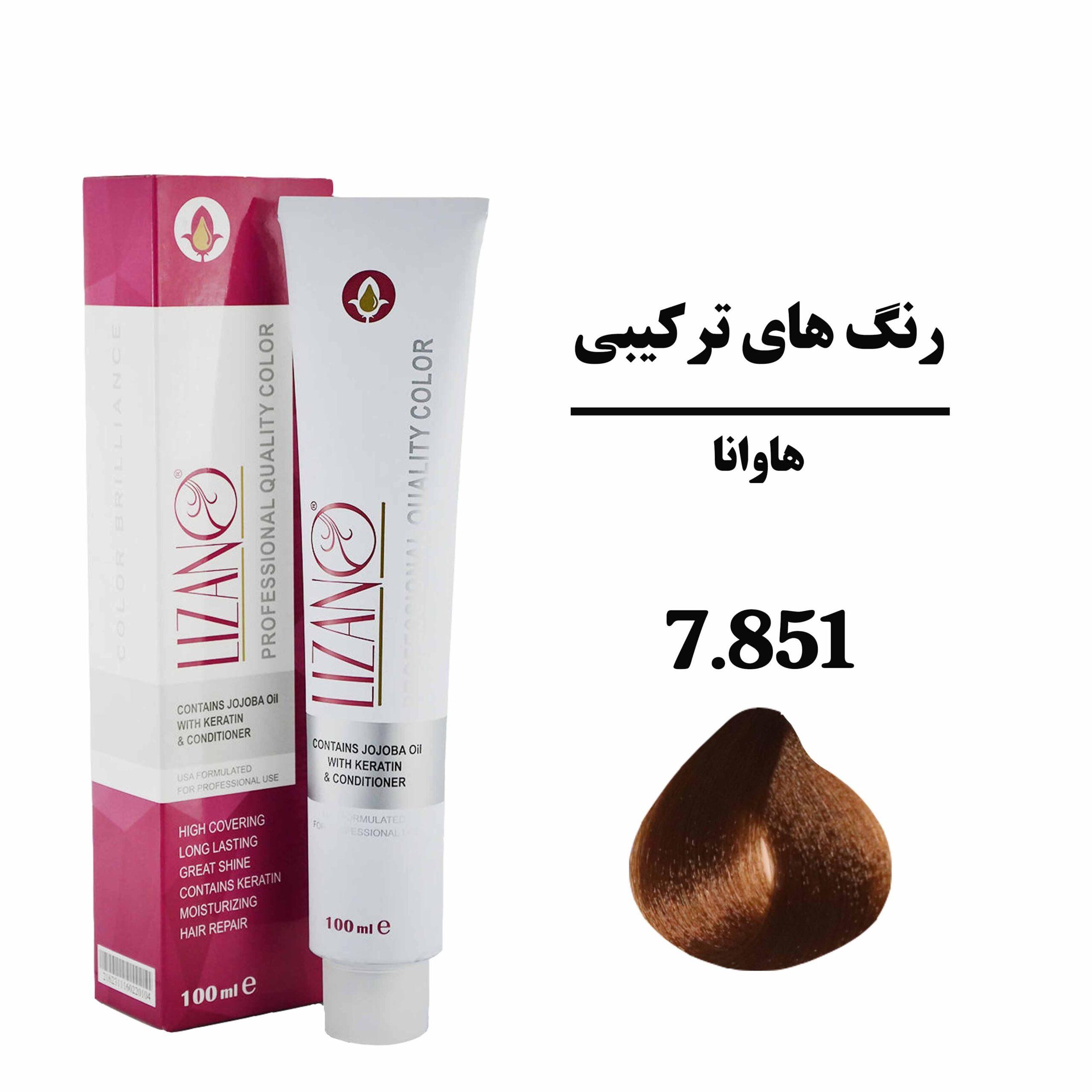 رنگ مو لیزانو شماره 7.851 هاوانا