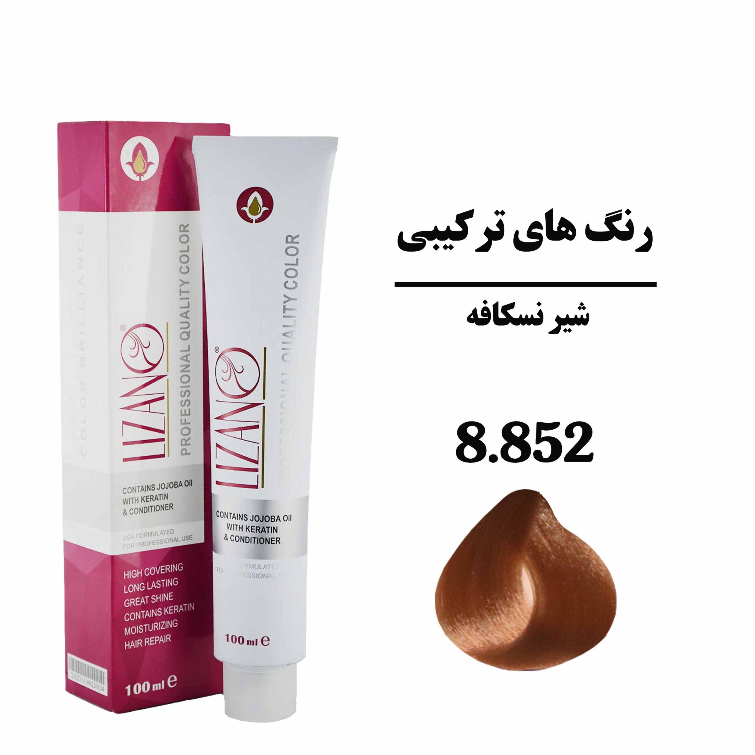 رنگ مو لیزانو شماره 8.852 شیر نسکافه ای
