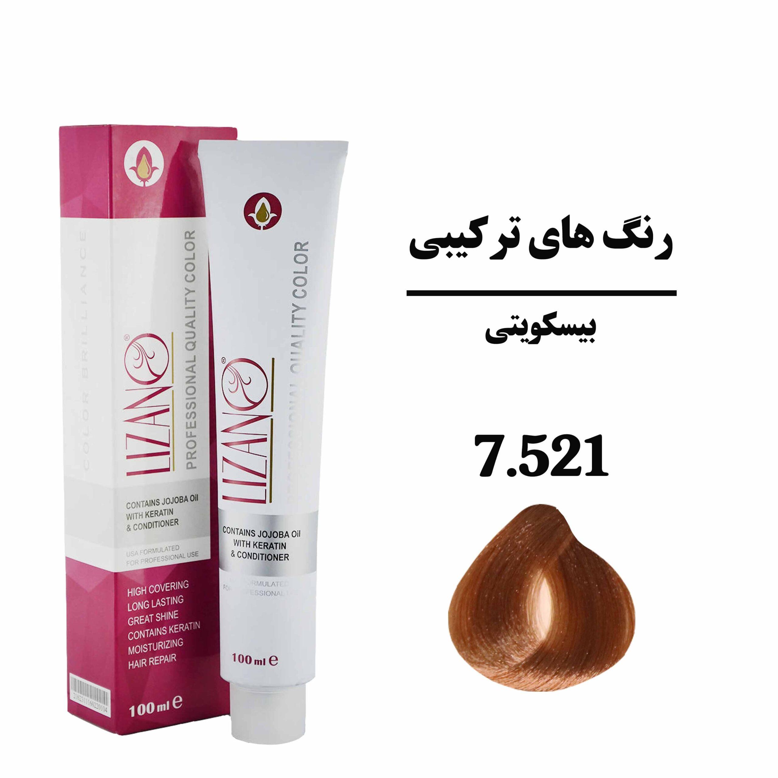 رنگ مو لیزانو شماره 7.521 بیسکویتی