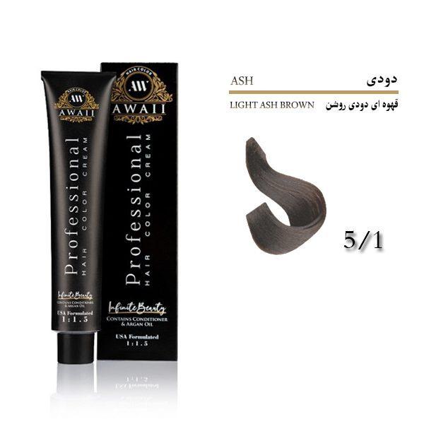 رنگ مو آوایی شماره ۵.۱ قهوه ای دودی روشن