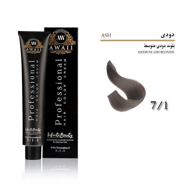 رنگ مو آوایی شماره ۷.۱ بلوند دودی متوسط