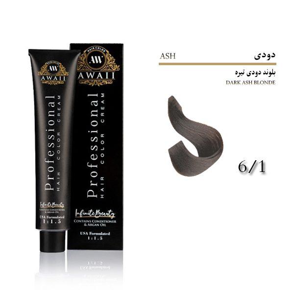 رنگ مو آوایی شماره ۶.۱ بلوند دودی تیره