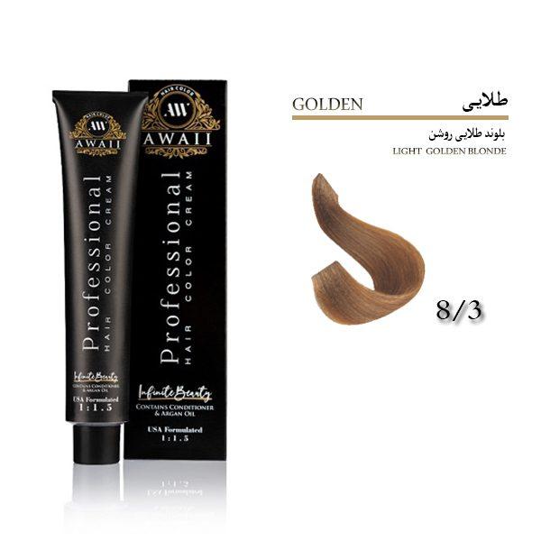 رنگ مو آوایی شماره ۸.۳ بلوند طلایی روشن